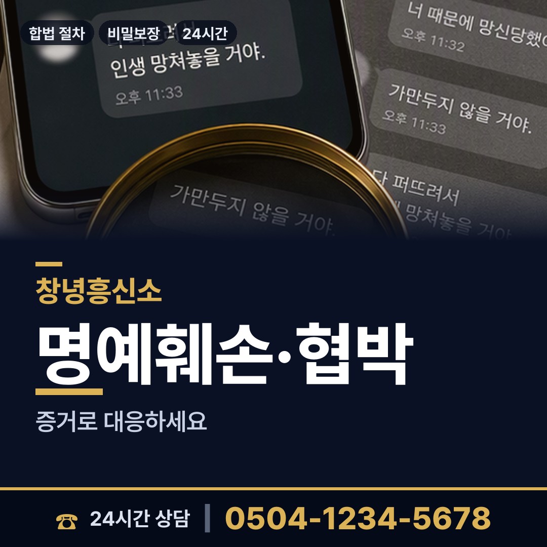창녕 대합면 사설탐정 상담 안내