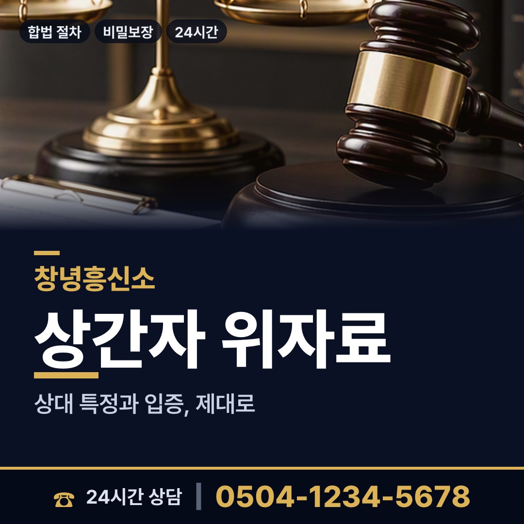 창녕 대합면 남편외도흥신소 상담 안내