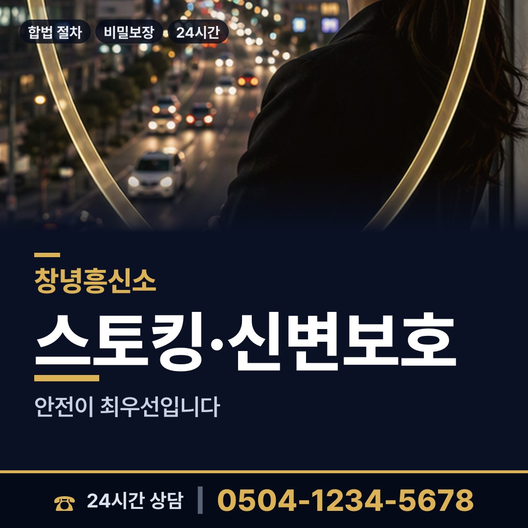 창녕 대합면 사업파트너조사 상담 안내