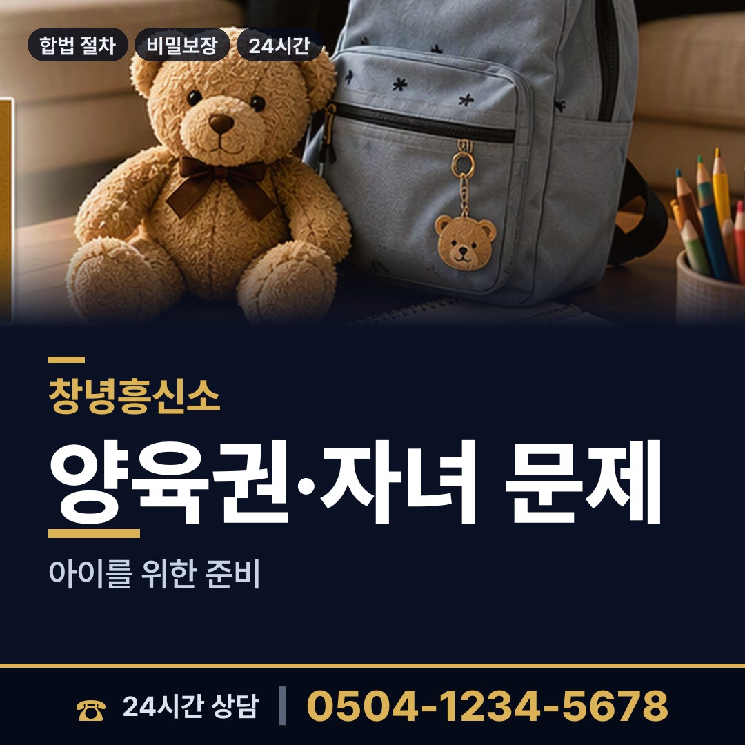 창녕 대합면 흥신소 상담 안내
